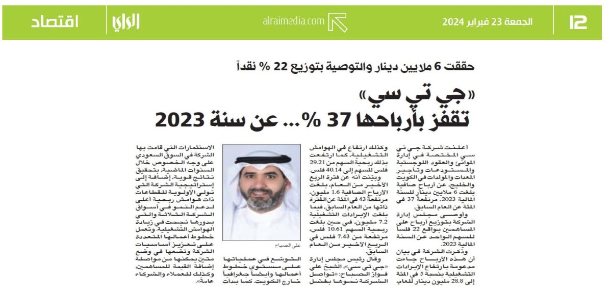 Artical-For-Arabic-Page-1-2-1200x571.jpg
