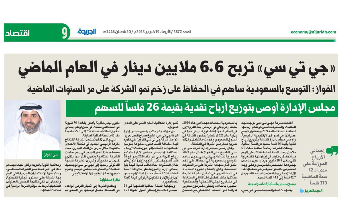 Arabic-Article-1-1200x698.jpg