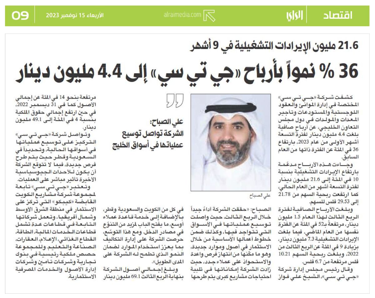 Al-Rai-Newspaper-for-website-01-1200x955.jpg