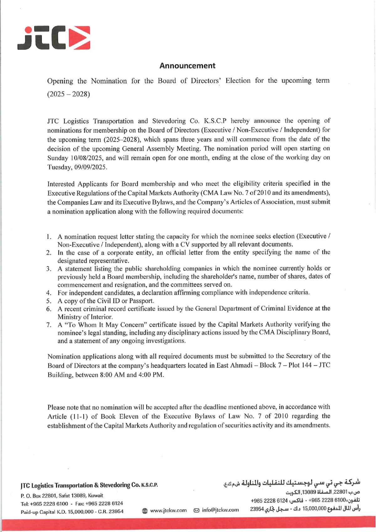 BOD-election-announcment-eng-4_page-0001-1200x1697.jpg